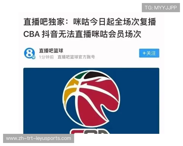 咪咕直播平台：如何免费观看CBA与中国足球比赛？